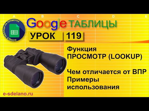 Google таблицы. Урок