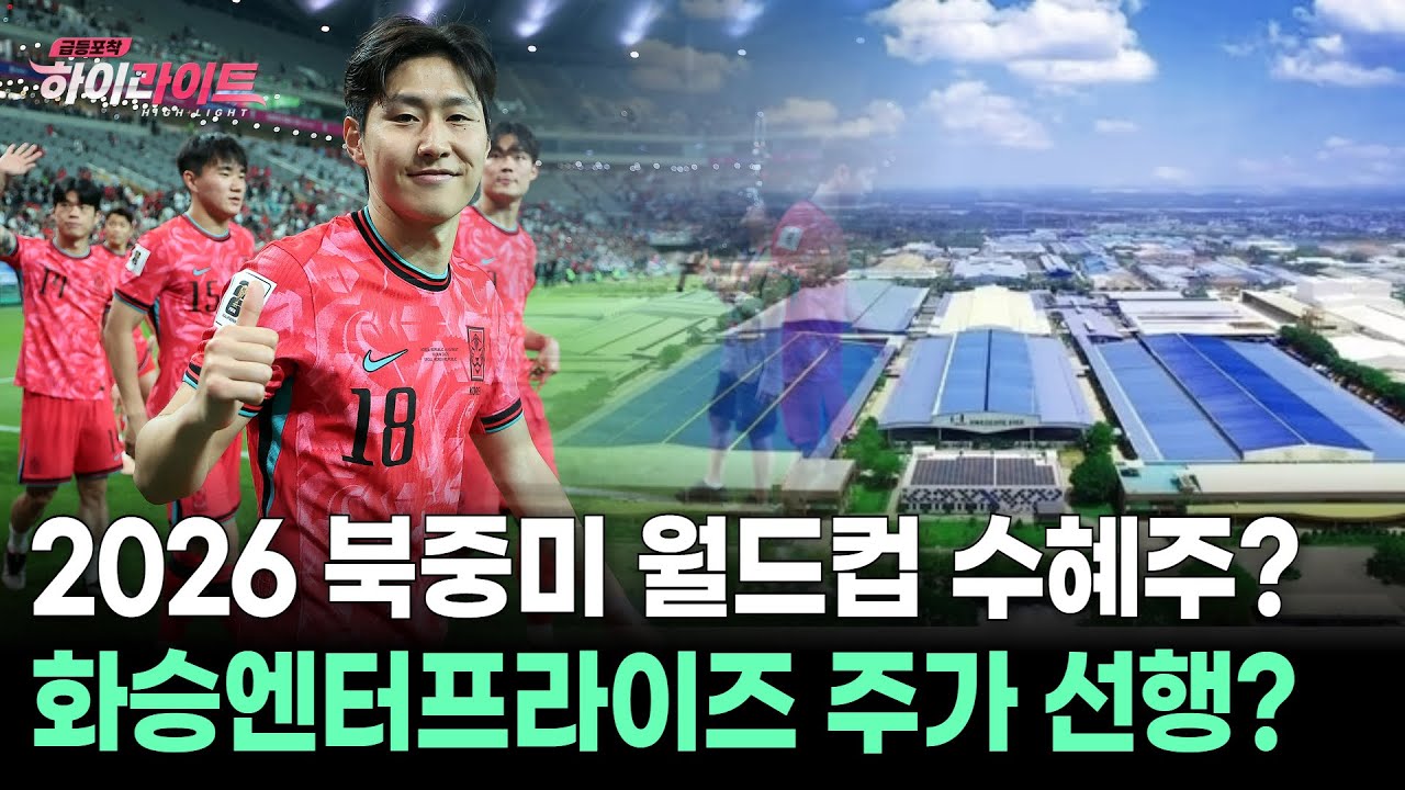 화승엔터프라이즈, 왜 사야 할까? 손대상 전문가의 추천 이유, 주가 전망, 목표가를 확인하고 투자 전력에 활용하세요! | 리틀비프로젝트