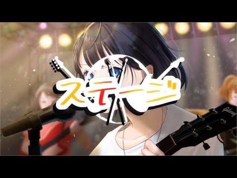 ニコカラ ステージ on　vocal