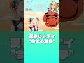 漢字書くはずが…たぬきち!!!🖌️🐤 #あつ森 #vtuber #エヴァアイリッシュ #shorts