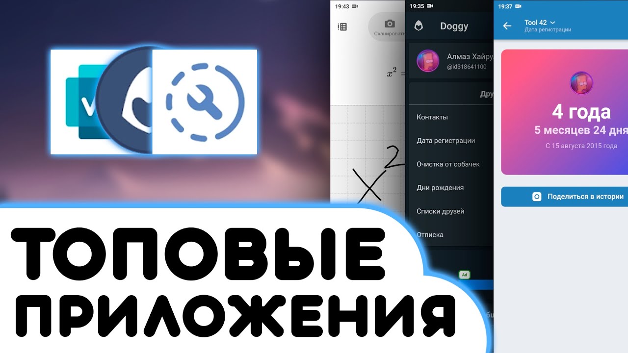 Полезные приложения для москвичей