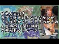 ラブコメ好きのおじさんが『君が望む永遠』に挑戦するトレーラー