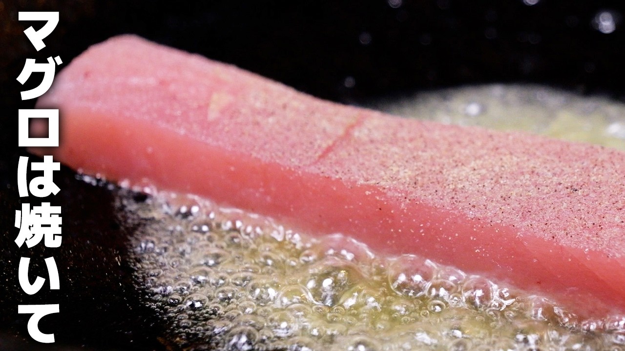 完全にナメてました…マグロを酒盗で焼いただけで居酒屋の味になる