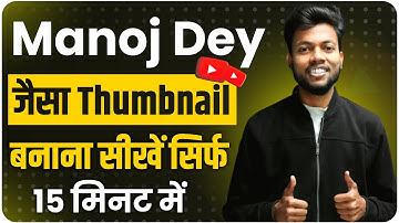 @ManojDey Jaisa Thumbnail Kaise Banaen | How To Make Thumbnail Like Manoj Dey