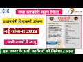 PM Vishwakarma Yojana Kya Hai | CSC PM Vishwakarma CSC नया काम - प्रधानमंत्री विश्वकर्मा योजना लांच