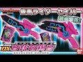 【バンダイ公式】銃剣撃弾!! 音銃剣錫音 最速レビュー!! 銃&剣で仮面ライダースラッシュに変身!! 【仮面ライダーセイバー】【バンマニ!】