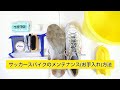 サッカー専門店が教えるサッカースパイクのメンテナンス（お手入れ）方法【サッカースパイク】