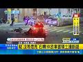 疑"沒等燈亮"右轉! 休旅車害騎士撞斷腿｜三立新聞LIVE
