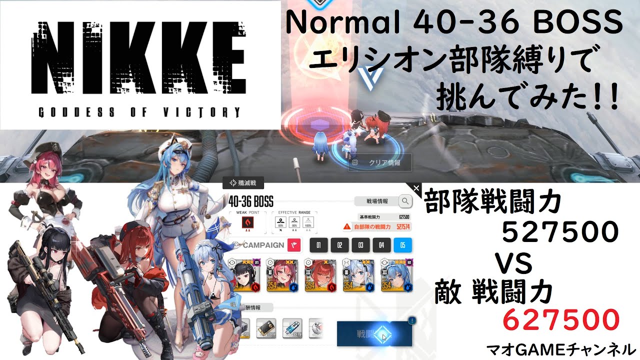 【NIKKE】CHAPTER6 合計40点 一番くじ 勝利の女神：NIKKE CHAPTER6 | 一番くじONLINE