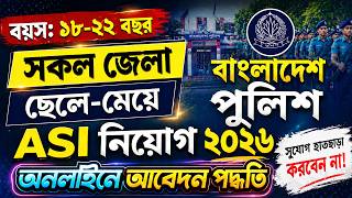       Police Asi Job Circular 2026   Asi  