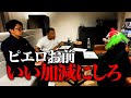 令和の虎の仲間がトラブルに遭っていたので相手をZ李と呼び出した