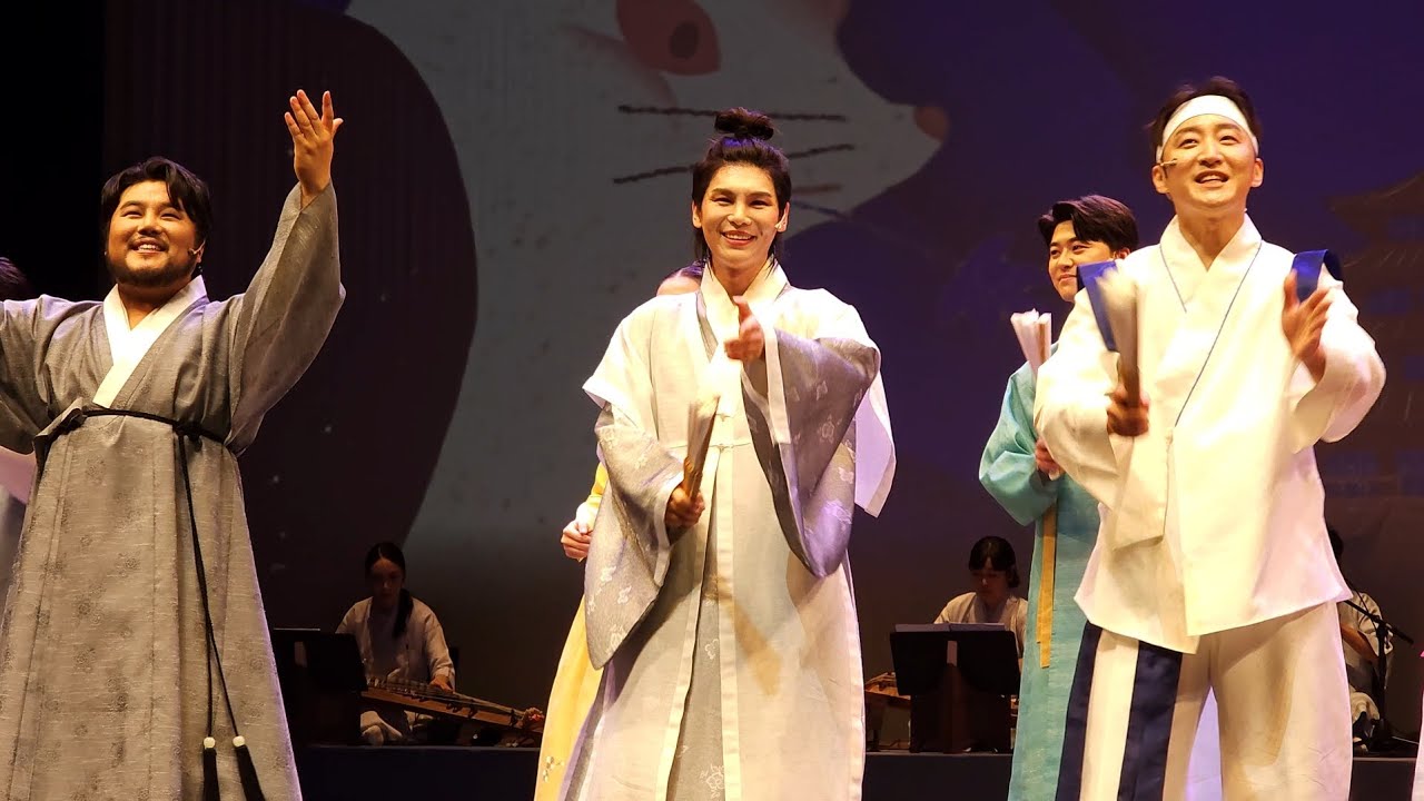 240713 창극콘서트 '토선생, 용궁 가다' 커튼콜