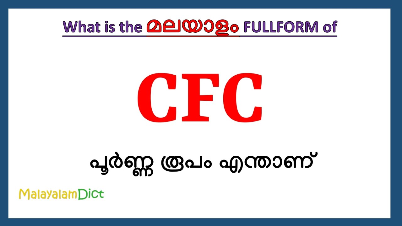 CFC Full Form in Malayalam | CFC in Malayalam | CFC പൂർണ്ണ രൂപം മലയാളത്തിൽ |