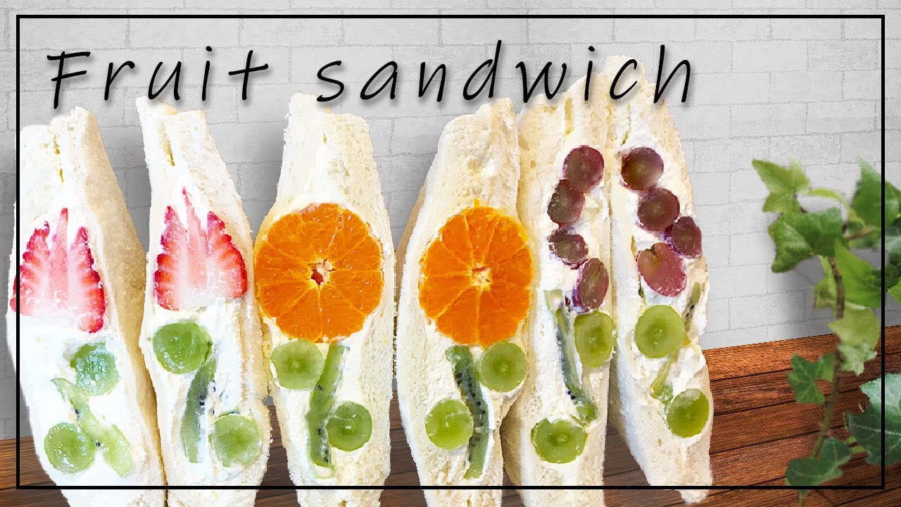 お家で過ごそう お花畑のフルーツサンドの作り方 可愛いすぎ 美味しすぎ How To Make Fruit Sandwich 子供と料理 Youtube