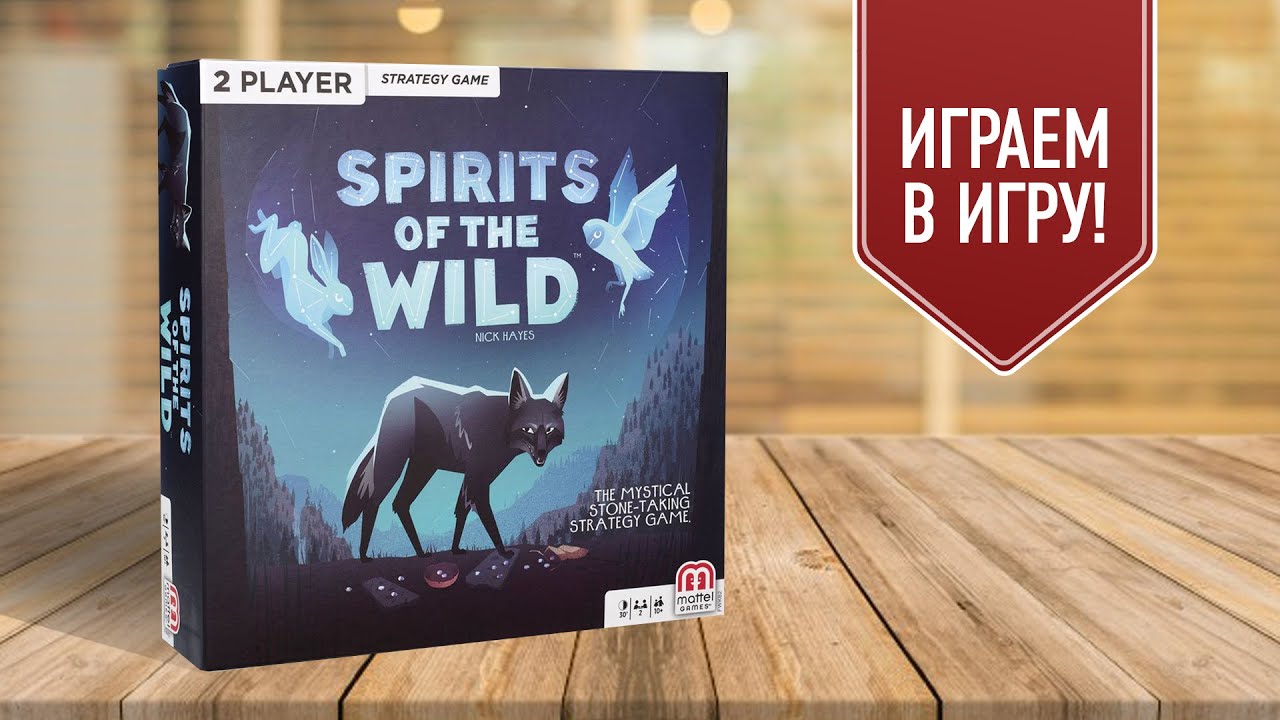 SPIRITS OF THE WILD spirits-of-the-wild