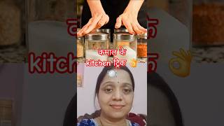 kitchen tips👌🍽 #shortvideo #kitchen hacks #khushbu barnwal kitchen hack