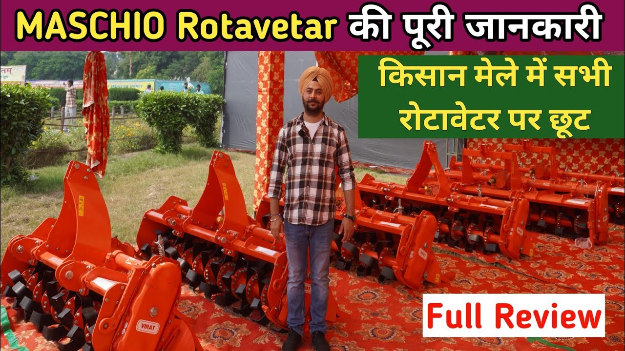 Maschio Rotavetar 2021 | मास्को रोटावेटर की पूरी जानकारी | Maschio Rotavetar specification &price