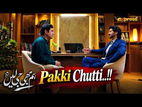 Maham Ki Office Se Pakki Chutti Hogayi Hai..!! | Hum Bhi Ji Lain | Express Tv