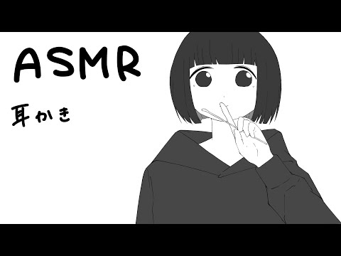 【ASMR】ガリガリ響く耳かき【音フェチ】