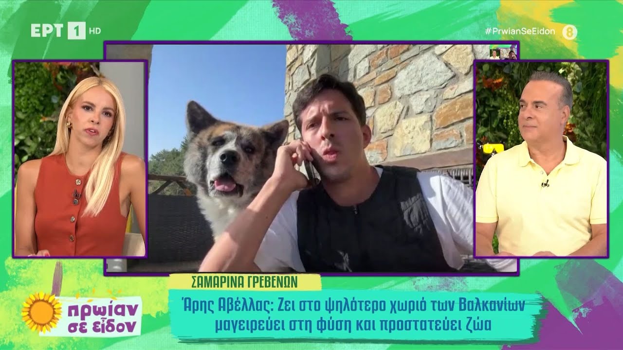 Σαμαρίνα Γρεβενών - Άρης Αβέλλας: Ζει στο ψηλότερο χωριό των Βαλκανίων | 6/9/2024 | ΕΡΤ