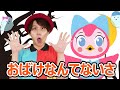 【ハロウィンのうた】おばけなんてないさ <てあそび 振り付き>  童謡 日本のうた