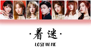 lost In Me  Colorcoded S   Chuang 2020  Stage With Ding Yu Xi  ryan Ding