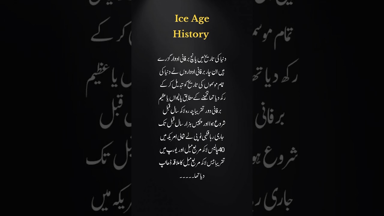 Ice Age History 