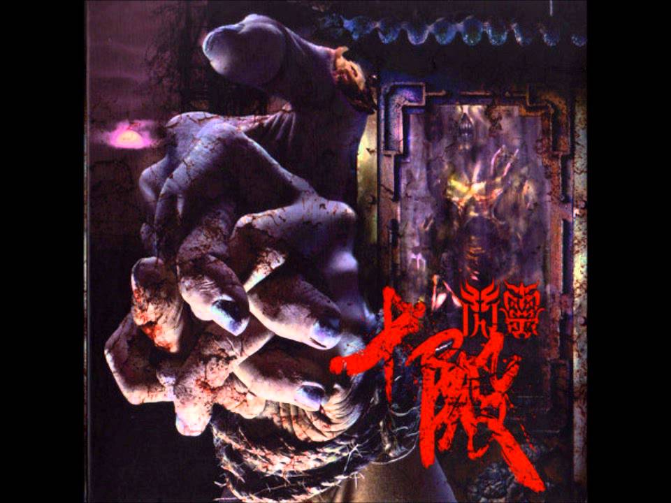 Chthonic 閃靈 - 刃擰 / Blooming Blades (Taiwan Version)