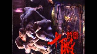 Chthonic 閃靈 - 刃擰 / Blooming Blades (Taiwan Version)