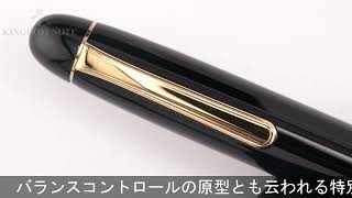 NAKAYA 中屋万年筆 万年筆 バランスコントロール ロング 黒呂色 中字