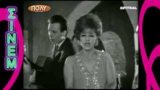 Πόλυ Πάνου Τι σου κανα και πίνεις