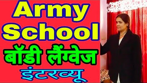 Army School teacher interview & Body Language | #APS Teaching job बॉडी लैंग्वेज |  Interview Guide