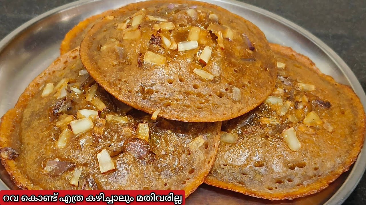 1 കപ്പ് റവ കൊണ്ട് എളുപ്പത്തിൽ രുചിയൂറും പലഹാരം | Snacks Recipe | Kunji Kalathappam | Rava Snacks