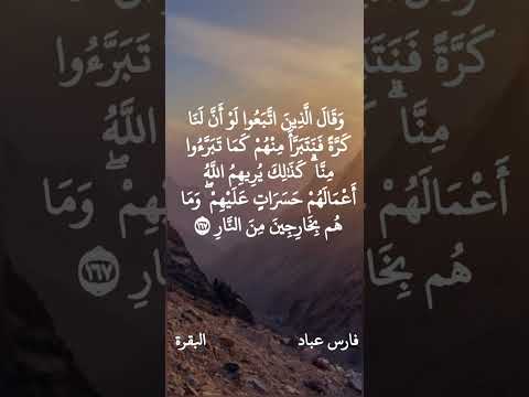 فارس عباد و م ن الن اس م ن ي ت خ ذ م ن د ون الل ه أ ند اد ا ي ح ب ون ه م ك ح ب الل ه