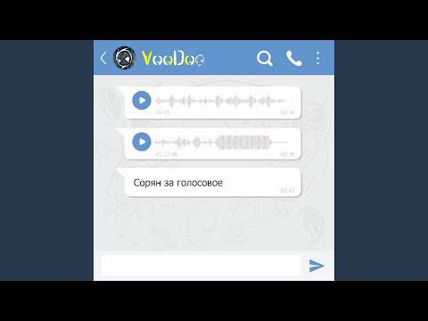 Putar Цифровой сухой закон - Voodoo
