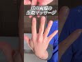 死ぬほど痛いけど、死ぬほど効く！首こり.肩こり解消エクササイズ！ #船橋整体