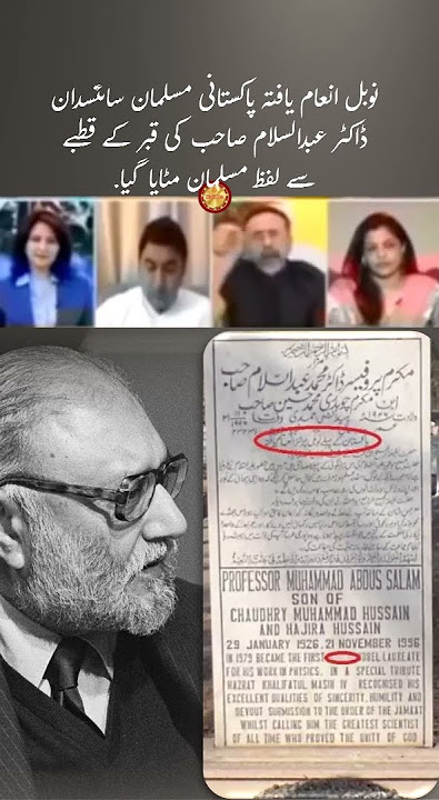 Dr Abdul Salam\ Grave Stone\ Removed Muslim Word\