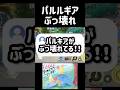 【まさか】ぶっこわれパルキアは運営の思惑通りなのか #コーチング #ポケモンユナイト