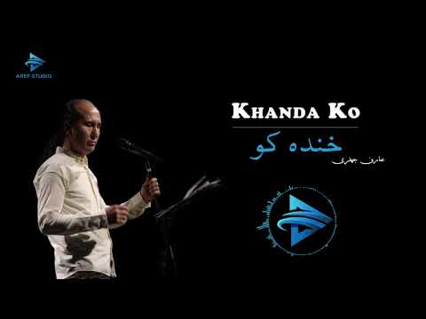 Video: Çfarë ngjyre ka Khanda?