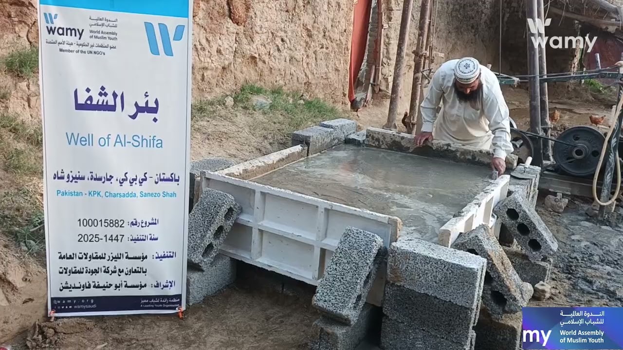 المشروع رقم 100015882بئر باكستان