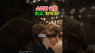 소띠와 궁합 최고, 최악 띠 #로또 #재물운 #띠별운세 #오늘의운세 #신점 #타로#풍수 #사주 #사주팔자 #…