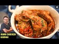 Irani Chicken Kadhai Quick And Easy Chicken Karahi Iranian Cuisine Chicken Recipe By Varun