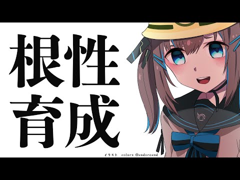 🐎【ウマ娘】逃げのド根性育成！【なならいぶ｜STAR SPECTRE】