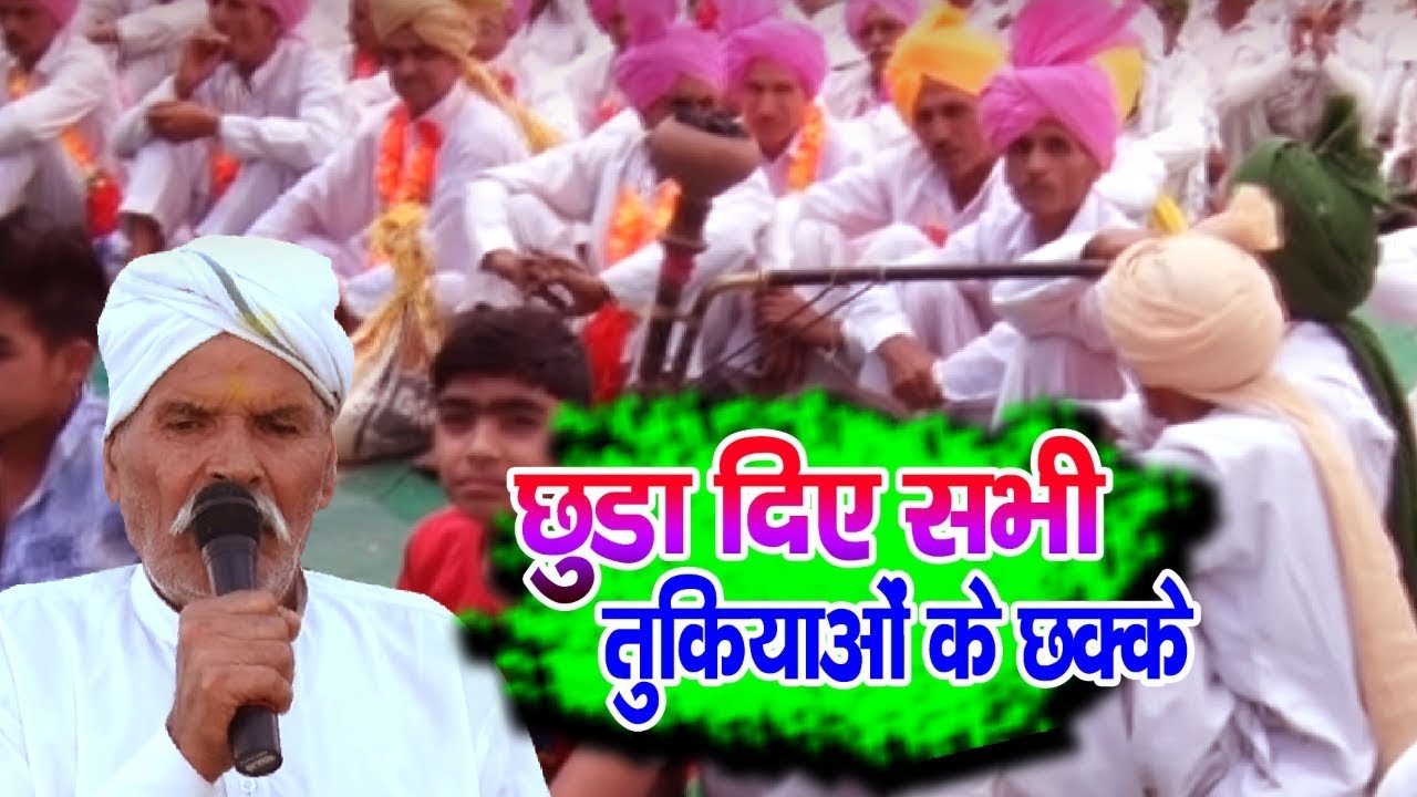 गुर्जर चेतन तंवर ने ||  छुडा दिए  सभी तुकियाओं के छक्के || chaprola chaope || Shakti haryanvi