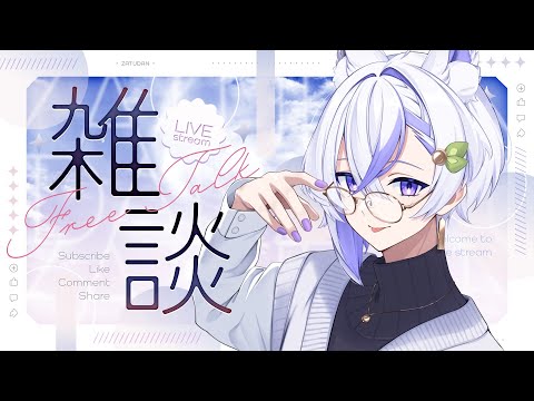 【 ＃雑談 】まったり朝活雑談 最近めちゃ夢見る｜ONICHAレビュー【 #新人vtuber ＃白狼かなで 】