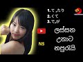 Japanese in sinhala | connecting sentence |て,たり,くて,で | #furusatolanka