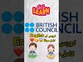 كورس إنجليزي المعهد الثقافي البريطاني انجليزي لغات 