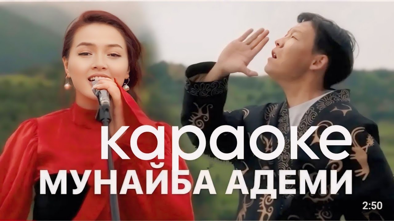 Мунайба ыр. Мунайба ыр