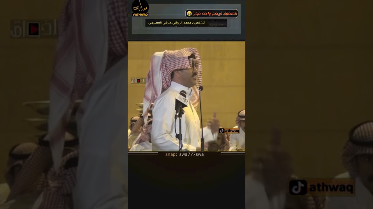 محمد الربيقي ، تركي العصيمي