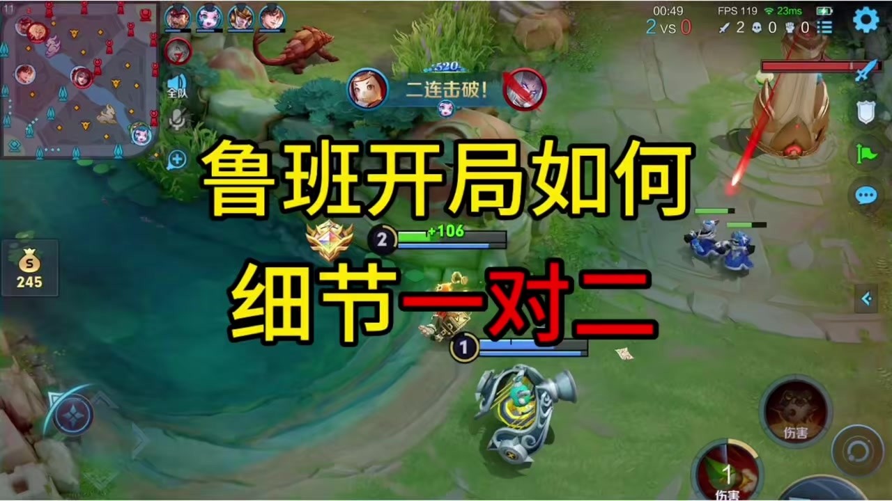 开局一打二，鲁班细节双杀#王者荣耀【凤煌解说王者荣耀】